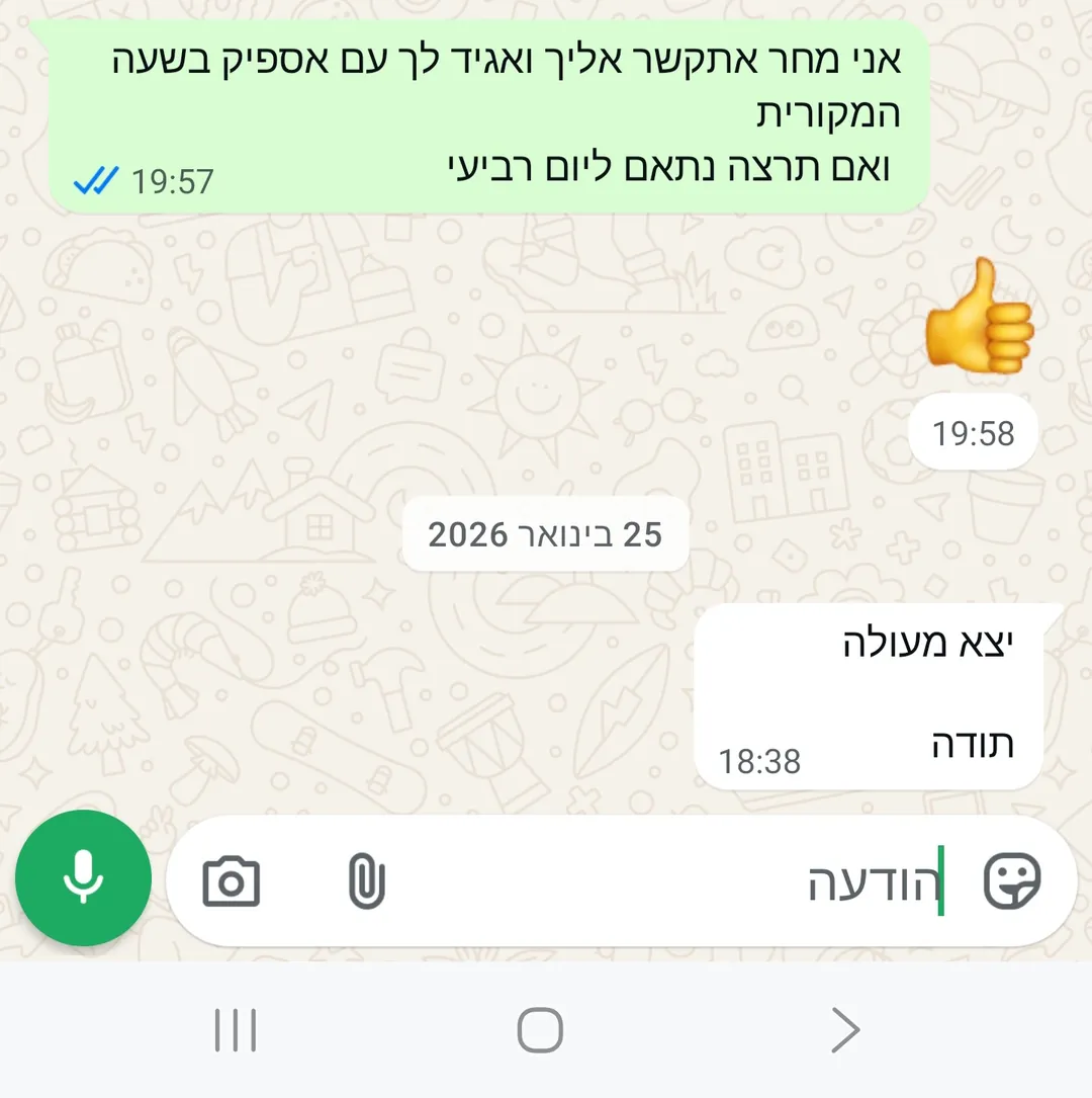 לקוח מרוצה לאחר ניקוי ספה
