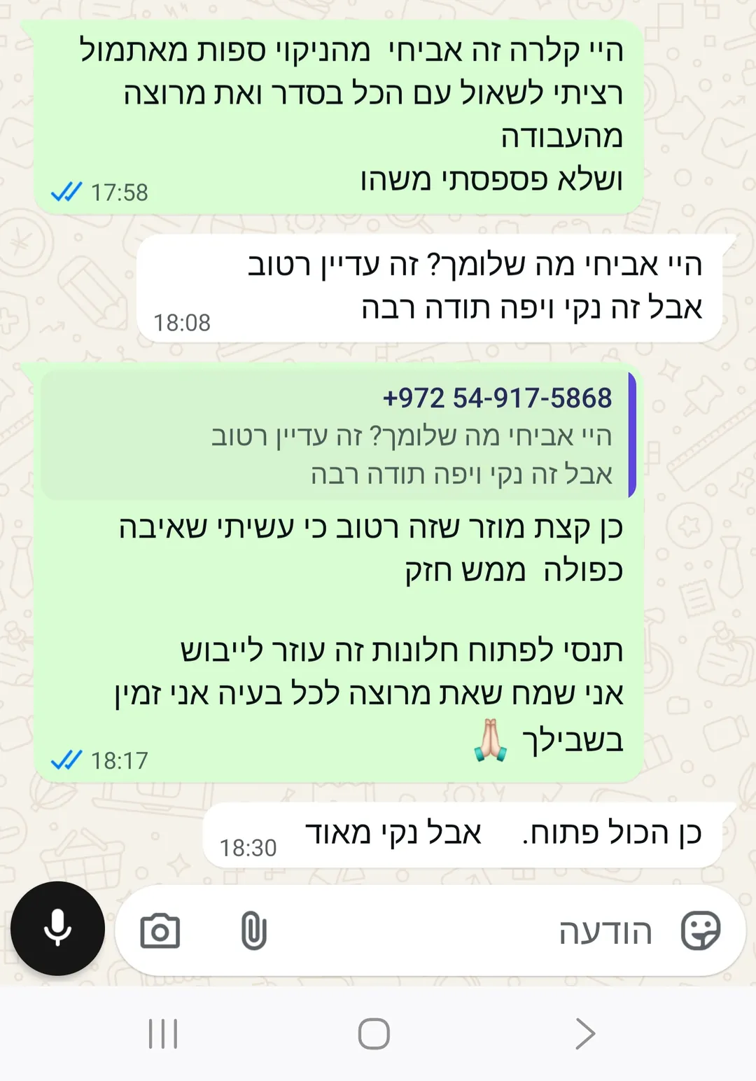 לקוח מרוצה מניקוי ספה