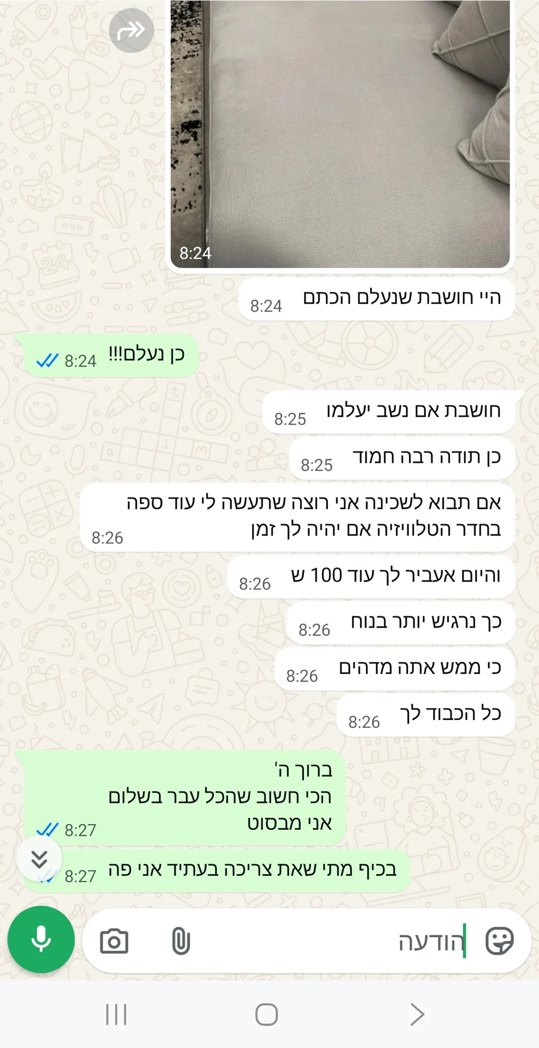 לקוח מרוצה מניקוי ספה